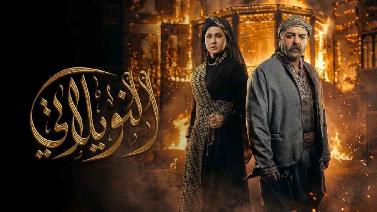 مسلسل النويلاتي الحلقة 9 التاسعة