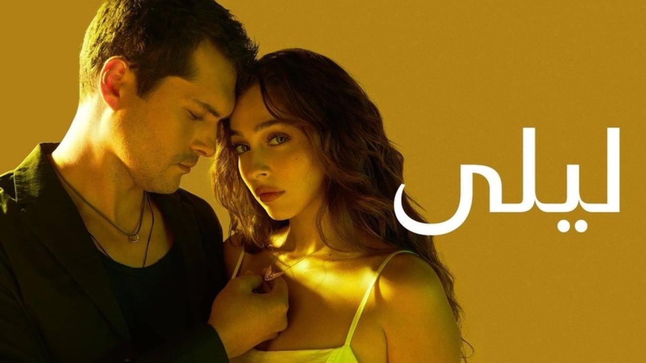 مسلسل ليلى مدبلج الحلقة 192