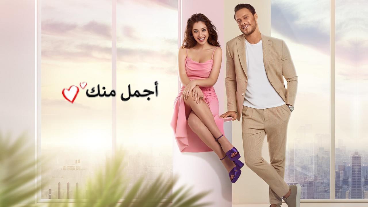 مسلسل اجمل منك الحلقة 19 التاسعة عشر مدبلجة