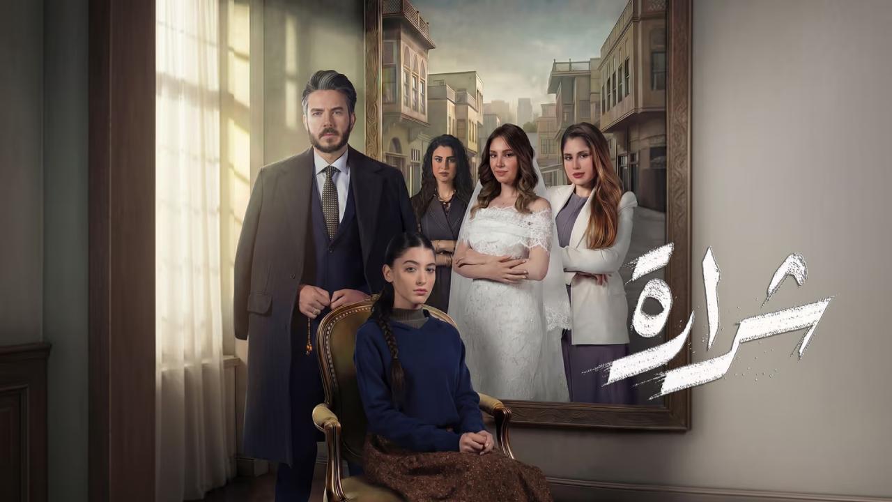 مسلسل شرارة الحلقة 14 الرابعة عشر